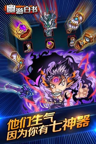 幽游白书百度版