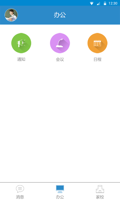 遥见星教师版 1.2.3 安卓版