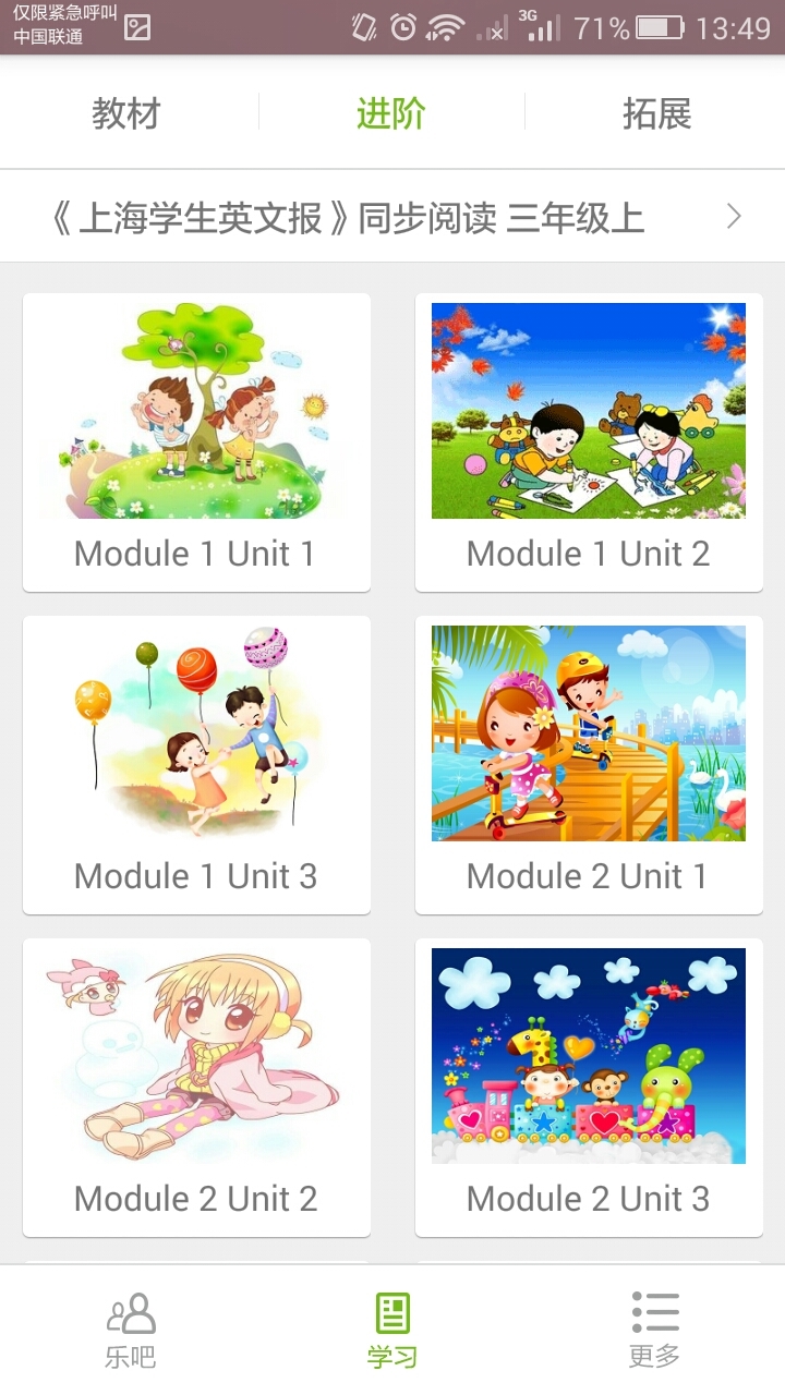 乐英语app 2.0.7 安卓版