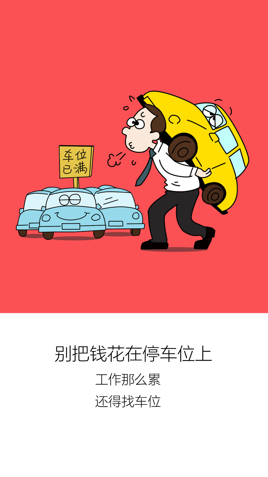 E租车