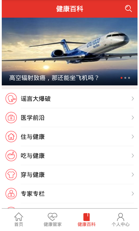 红豆杉 1.3.4 安卓版