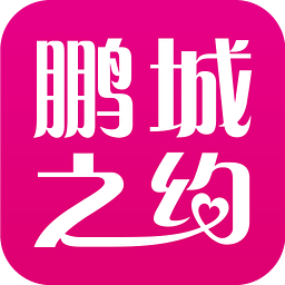 鹏城之约 2.2.1 安卓版