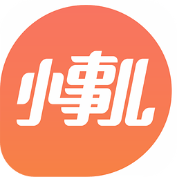小事儿 3.1.1 安卓版