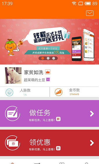 钱程app