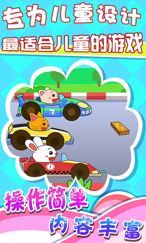 宝宝爱运动 1.0.4 安卓版