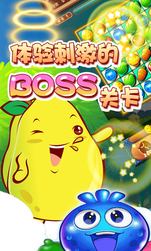 天天蔬菜消消乐 1.6.20 安卓版