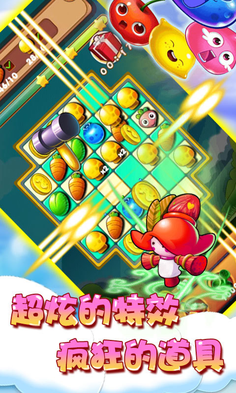 天天蔬菜消消乐