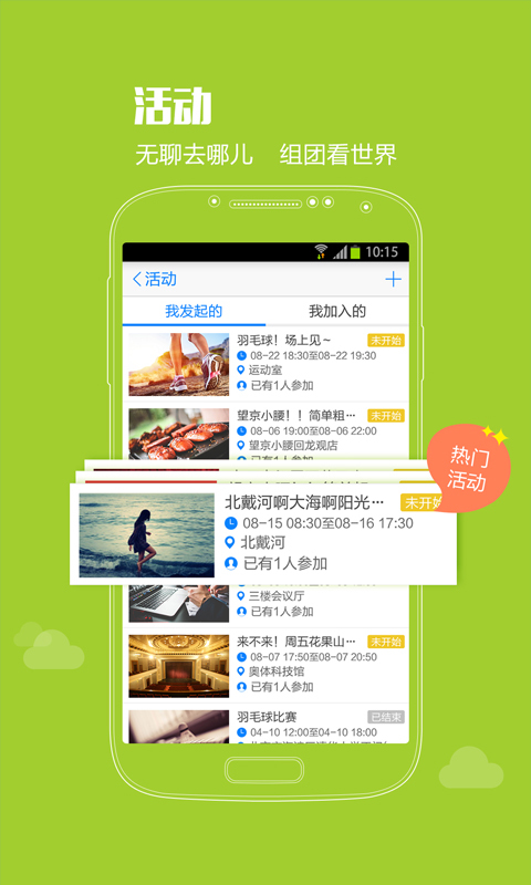 聚微米手机版app