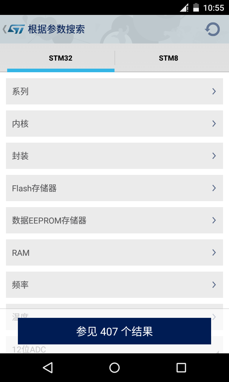 ST MCU选型工具_ST MCU Finder