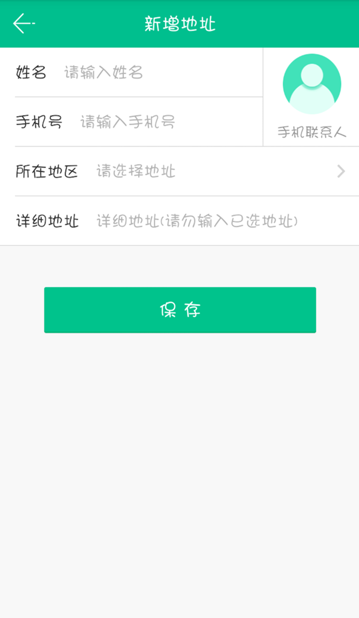 乡间货的