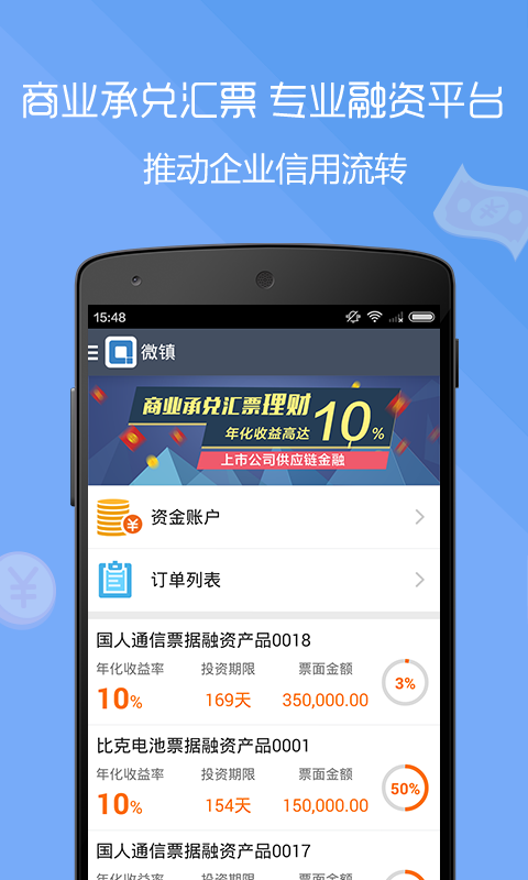 微镇 3.8 安卓版
