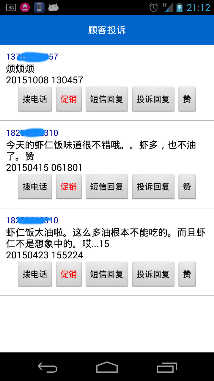 酸溜溜