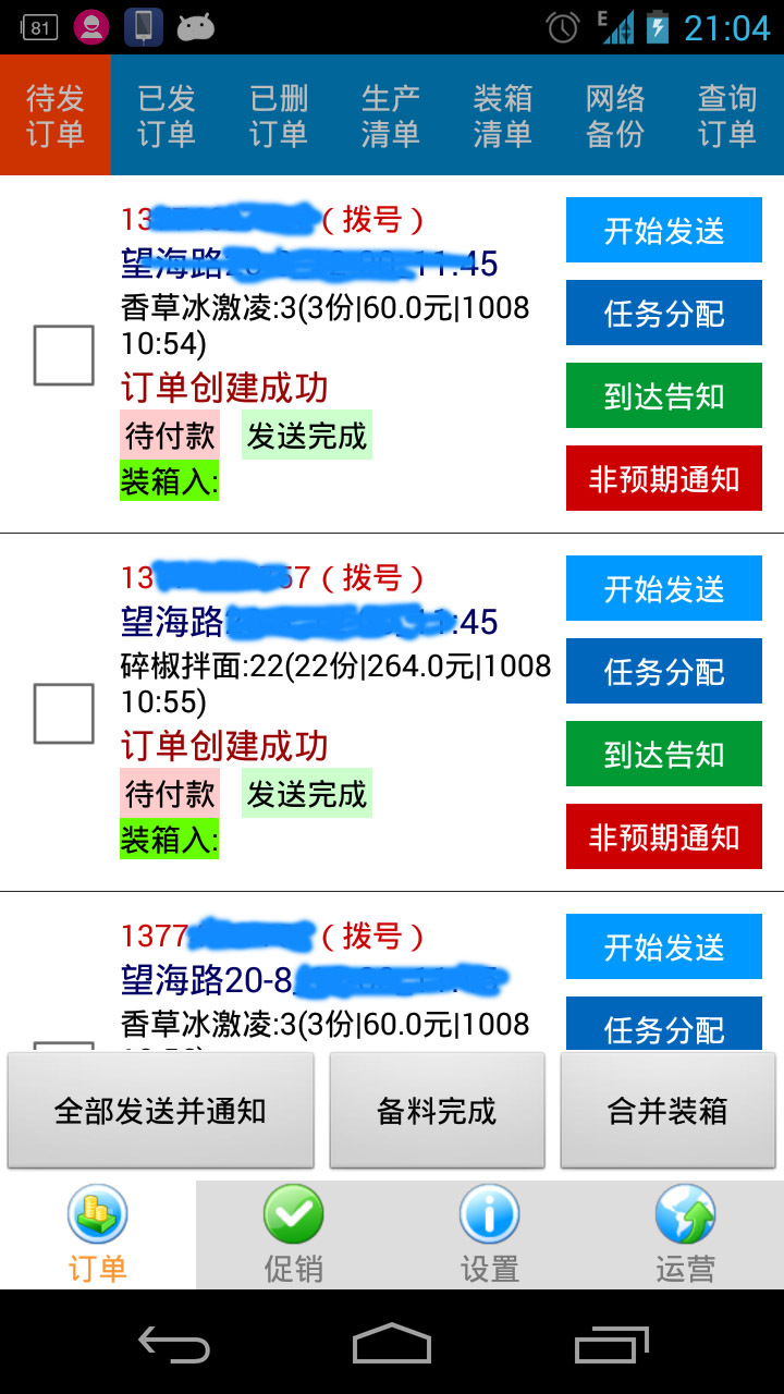 酸溜溜 1.0.8 安卓版