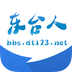 东台人论坛 3.0.0 安卓版