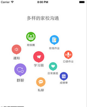 微课掌上通app 5.0.1 iPhone版