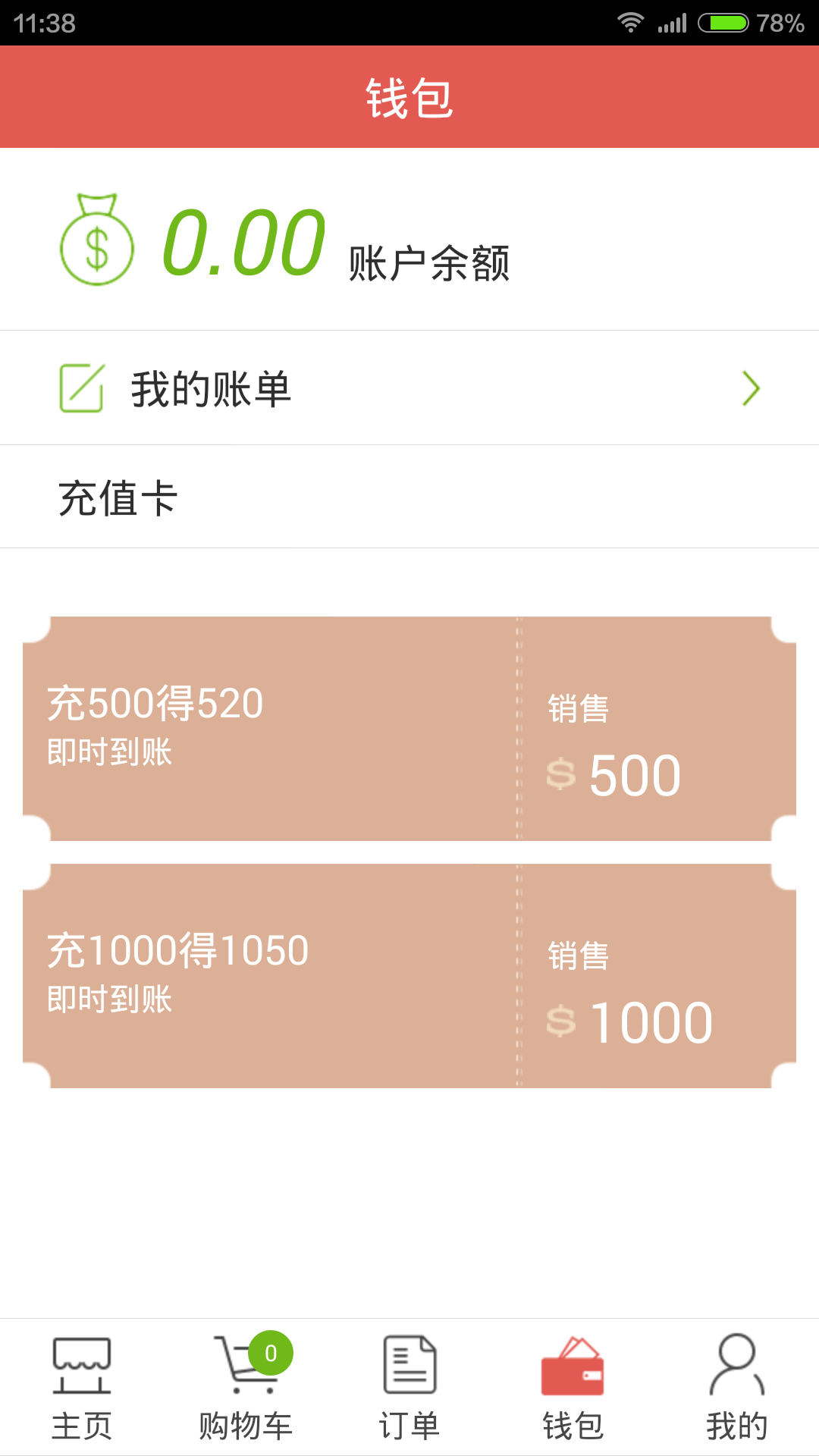 优生活商城