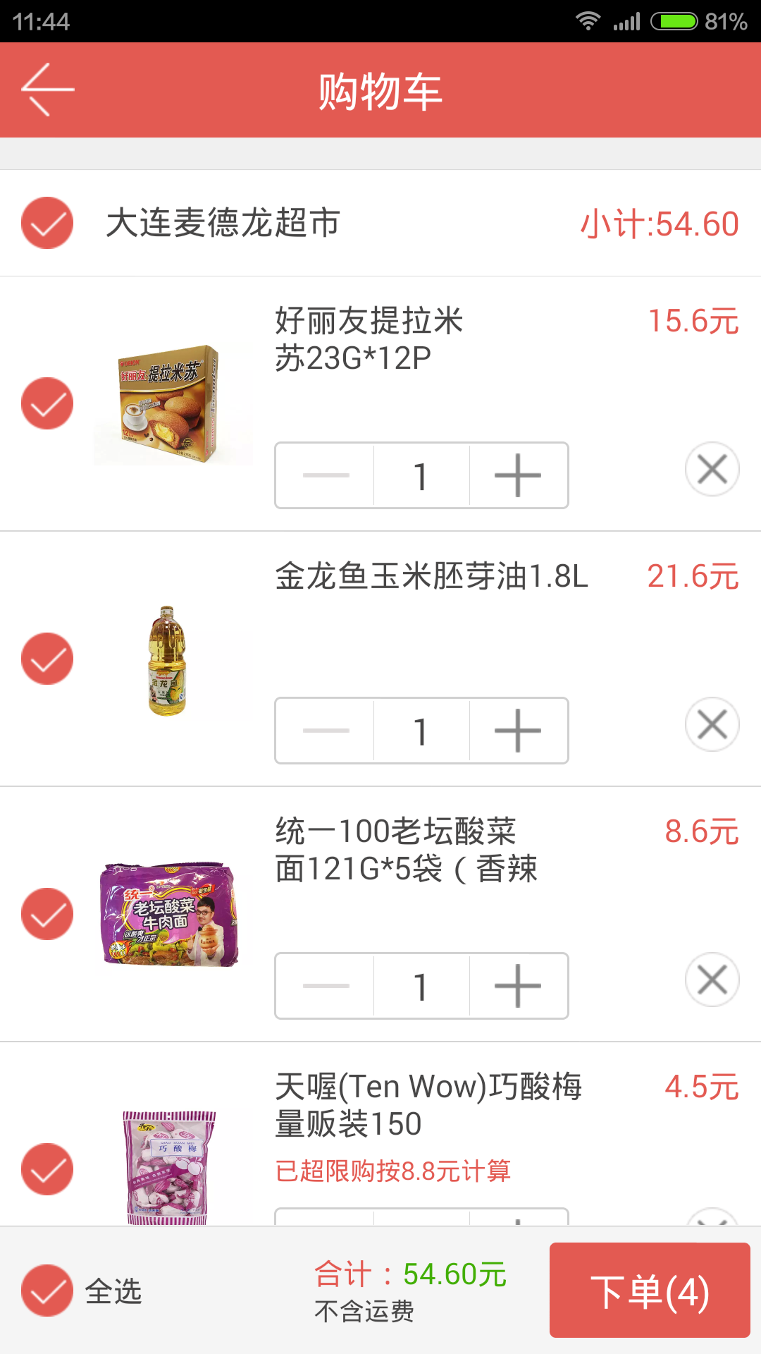 优生活商城