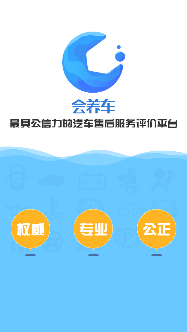 会养车 1.7.1 安卓版