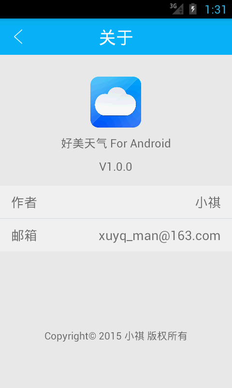 好美天气 1.1.1 安卓版