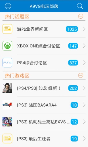 A9VG电玩部落 5.1.1 安卓正式版