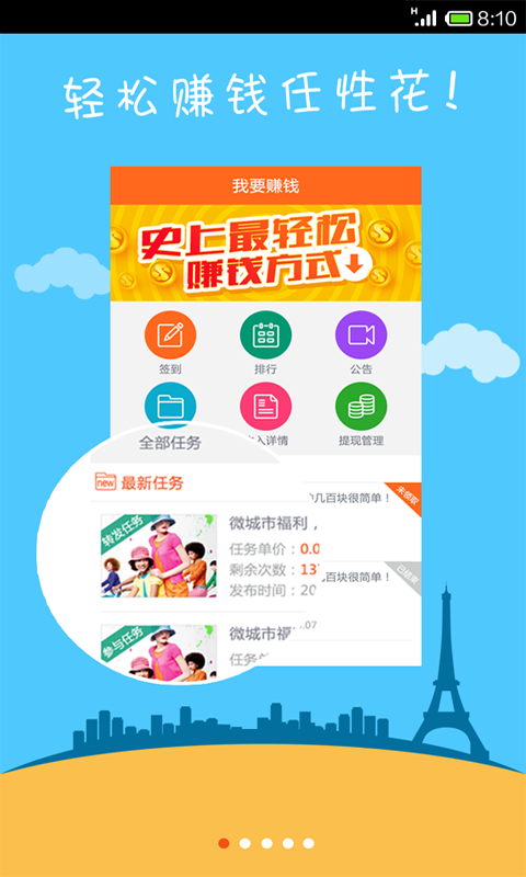 悦乎 1.9.9 安卓版