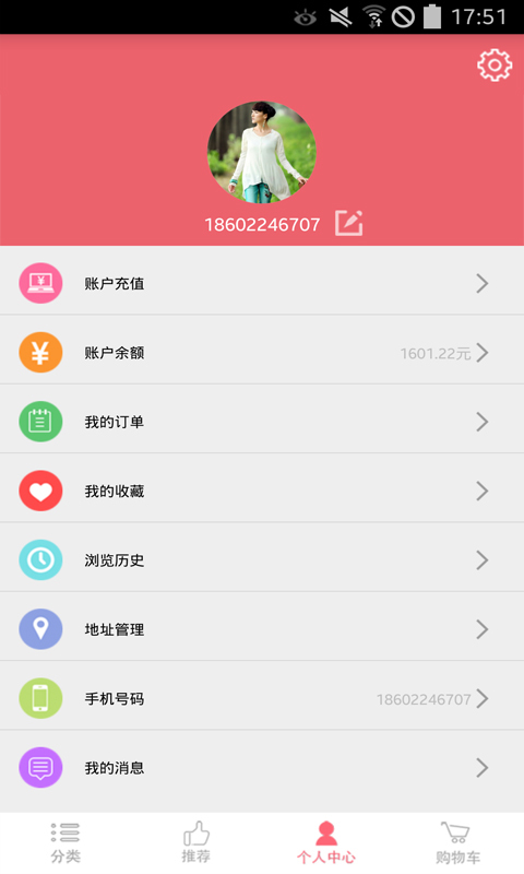 Yoooooo兔 2.1.7 安卓版