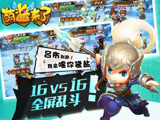 萌酱来了九游版