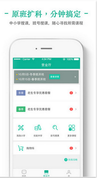 新东方我学app 1.2.4 ios版