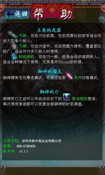 天界之门破解版