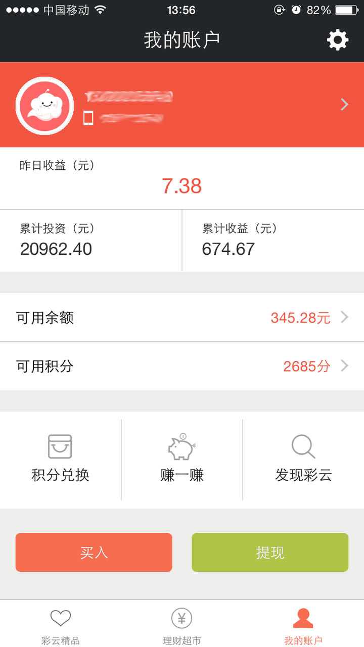 彩云Bank
