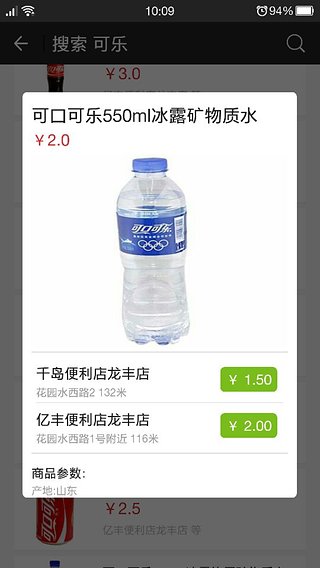十分到家商家版