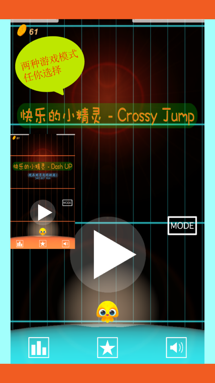 快乐的小精灵 1.0 安卓版