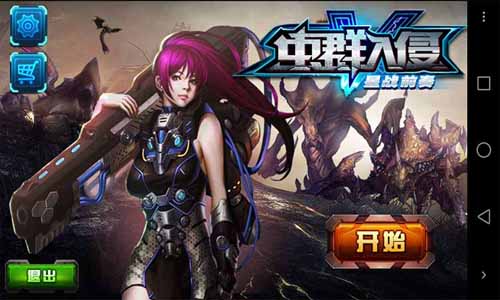 虫群入侵 1.0 安卓版