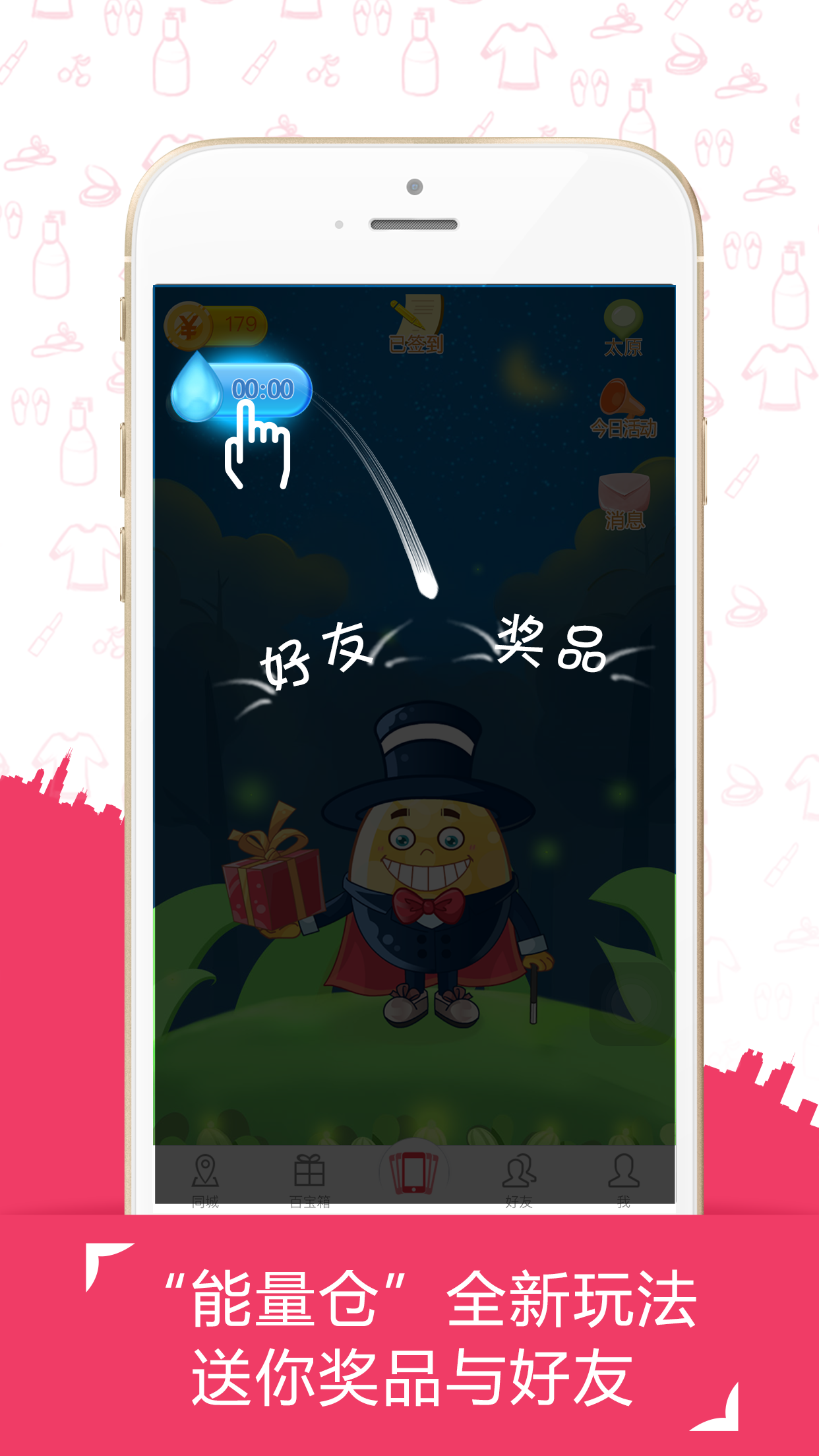 最惊喜 2.0.2 安卓版