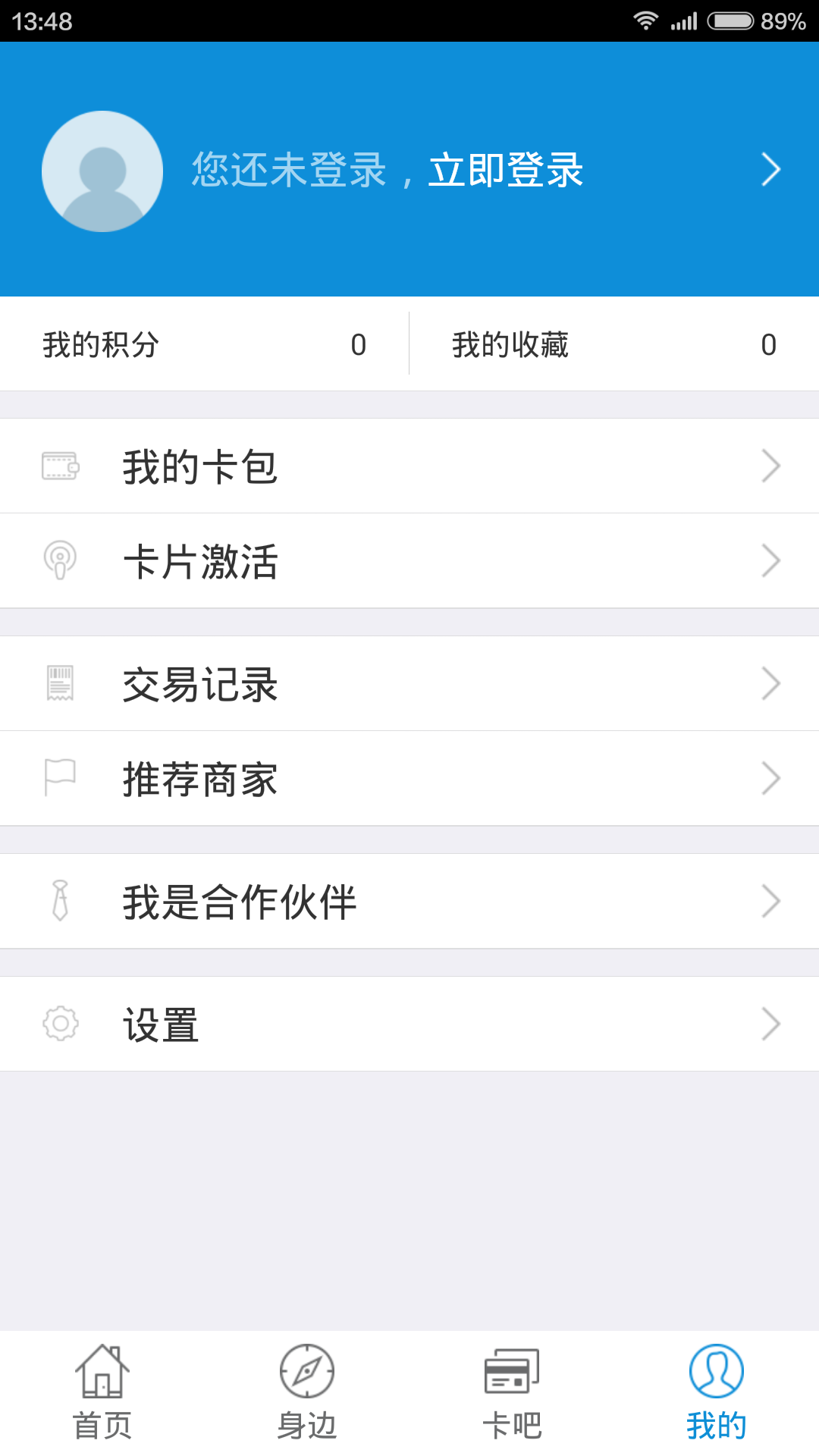 迷你贝 1.1.1 安卓版