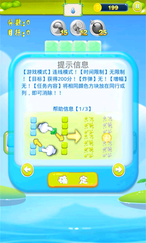 疯狂砰砰消 1.0.1 安卓版