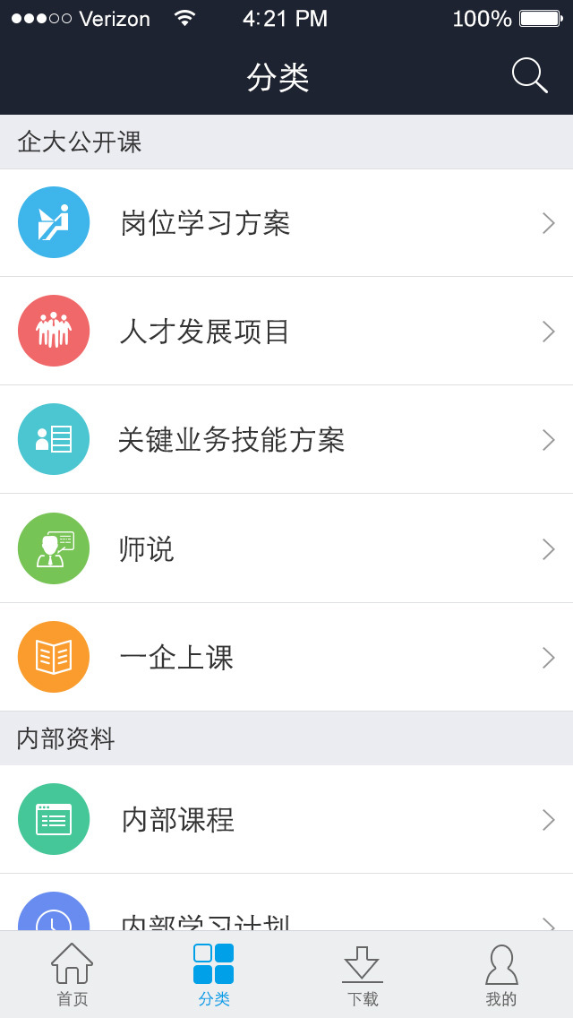 企大云学习手机版