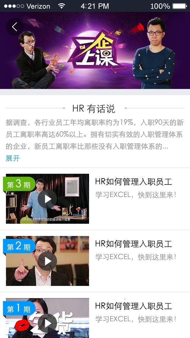 企大云学习手机版
