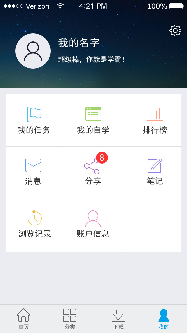 企大云学习手机版