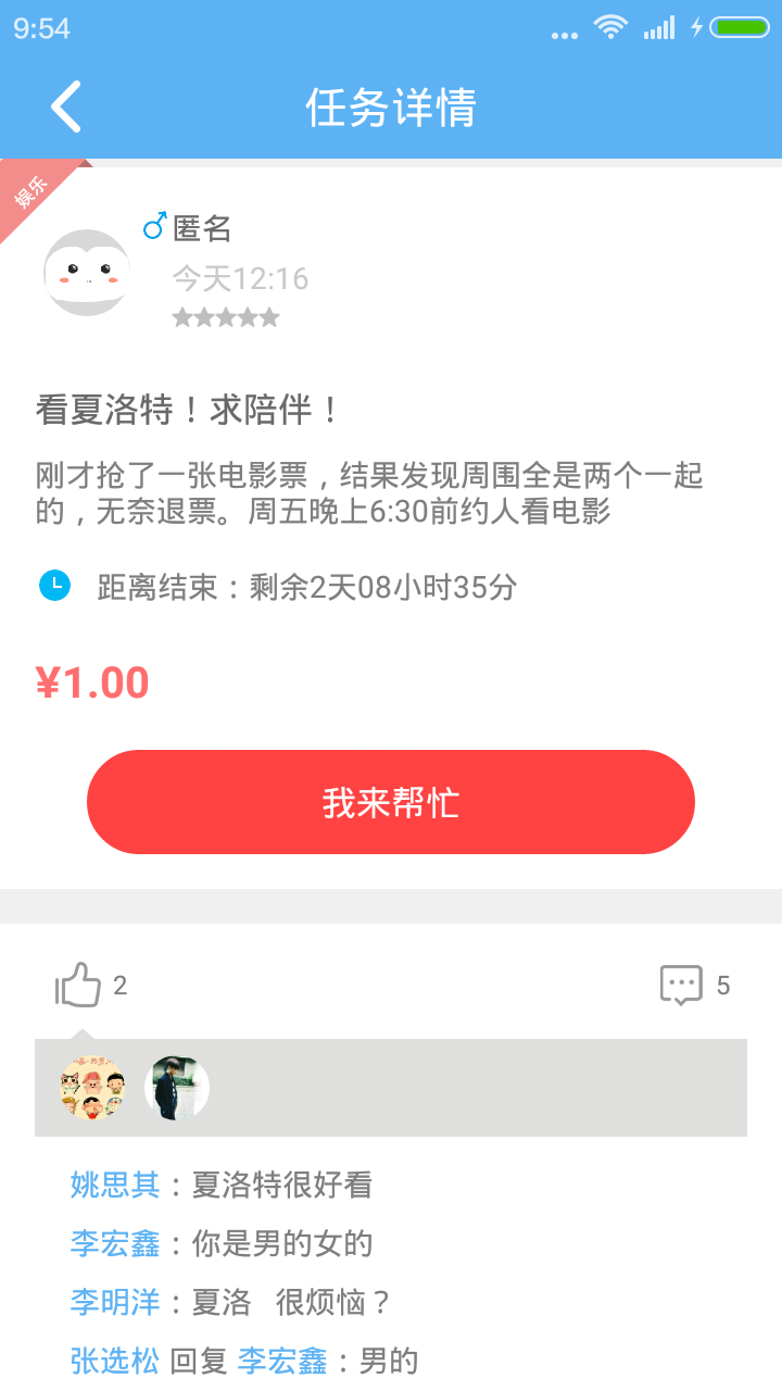 比由