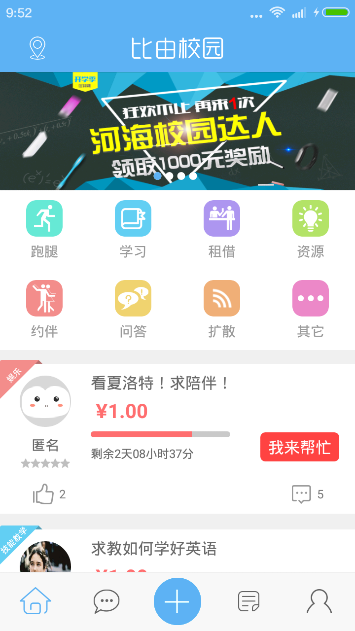 比由 1.1.7 安卓版