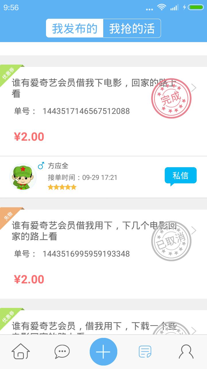 比由