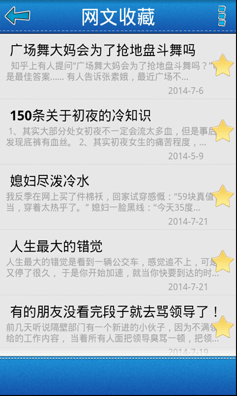 笑得肚子疼 6.3 安卓版