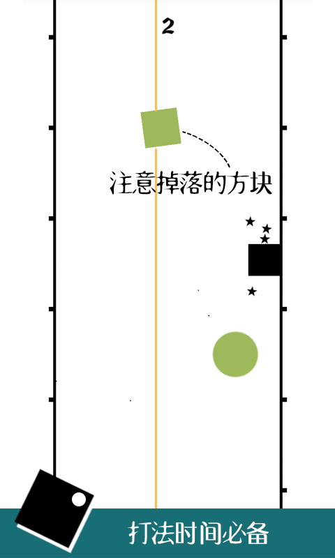 虐心方块