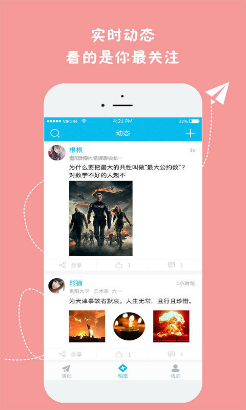 豆志 1.1.4 安卓版