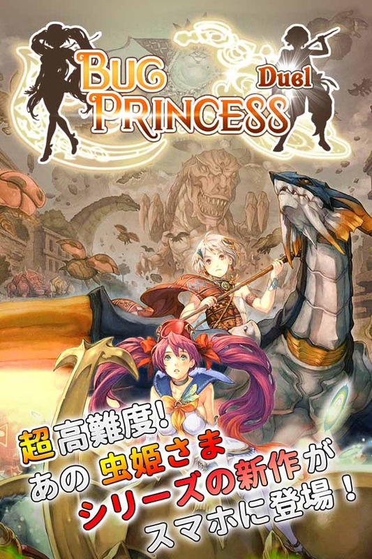 虫姬 1.0 安卓版
