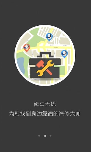 大咖养车客户端