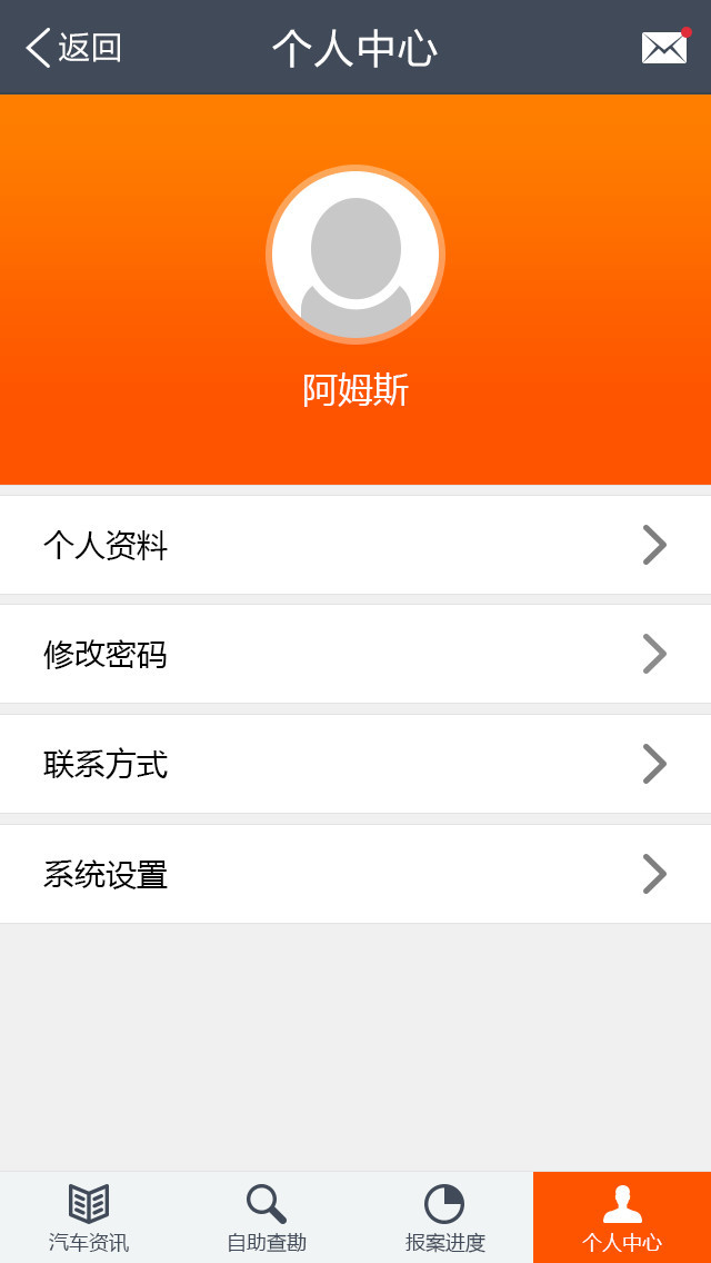 车友管家 1.3.2 安卓版