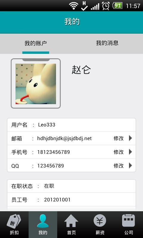 爱福利安卓版 3.3.5 免费版