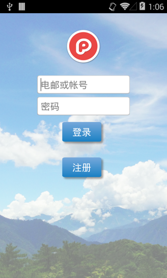 噗浪plurk 1.2.10 安卓版
